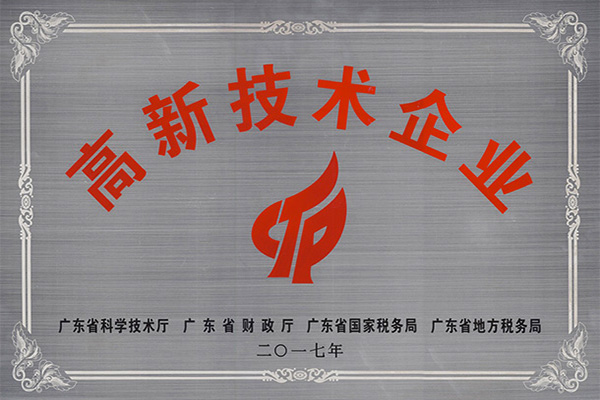 大同高新技术企业